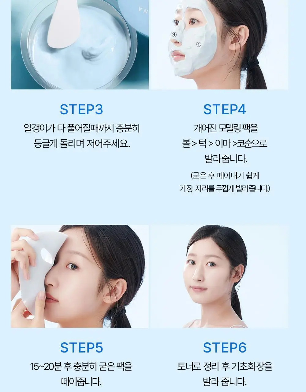 [급속 쿨링&진정] 어나더페이스 펩타테놀 수분 밸런스 모델링 팩 28g 상세페이지 28